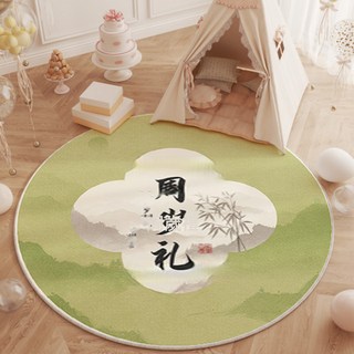 寶寶抓週地毯一週歲生日抓鬮毯圓形裝飾親膚爬行毯水晶絨地毯代發, 年福-圓