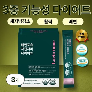 크롬 크로뮴 차전자피 다이어트 식이섬유 체지방분해 가르시니아캄보지아 3중기능성 식약청인증 30회, 3개, 30회분