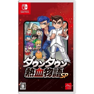 switch 熱血物語SP, 日版中文版