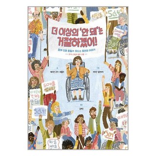 웃는돌고래 더 이상의 ‘안 돼’는 거절하겠어! (마스크제공)