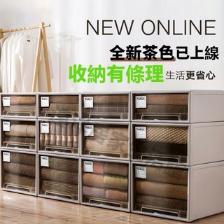 日式收納箱 衣櫥收納箱 抽屜式收納箱 衣櫃收納箱 衣服收納櫃 特大號透明塑料衣物整理箱, *茶色輕奢款1個裝,【深47*寬33*高21】帶卡扣設計, 1個