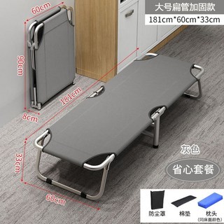 拾光兒童折疊床 130cm*48cm*25cm 藍色, 扁管加固款大號*灰色+省心套餐