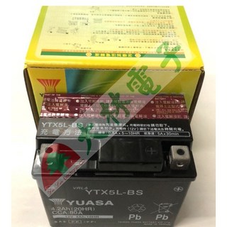 YUASA 湯淺 YTX5L-BS電池 5號機車電池 (全新未加水), 1個