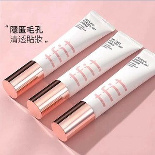 台灣現貨 TFIT 提亮妝前乳 素顏霜 底妝服貼 小紅書推薦, 1個, TFIT妝前乳