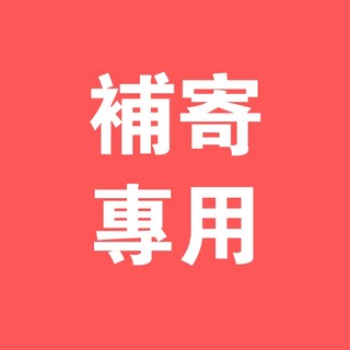 客戶售後補拍專用鏈接：補寄/漏發/差價/其他服務, 1個, 100