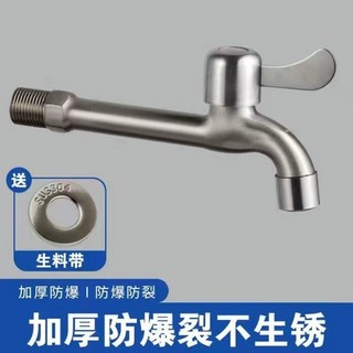 304不銹鋼水龍頭 洗衣機專用 一進二出 雙用水龍頭 4分家用自來水開關, 1個, 不銹鋼特長網嘴龍頭