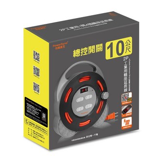 包爾星克 耐用款 保固一年 總控開關10公尺 2P/3P 工業用輪座延長線 1開4插 TX4AF100/TX4AF310, 1個, 2P/1開4插/TX4AF100