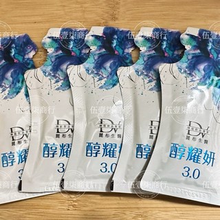 【醇耀妍3.0濃粹飲高規 麥角硫因版】白藜蘆醇 麥角硫因 沙棘活化果 (素食可), 1個, 5小包(拆分裝試喝)