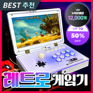 픽셀전자 한글판 레트로게임기 오락실 휴대용 미니 고전 접이식 조이스틱 아케이드, 14인치_White