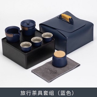 旅行茶具套裝帶收納盒 車載整套功夫茶具組 戶外泡茶旅行茶具組 便攜茶具, 枯山水旅行茶具帶罐(藍砂), 1個