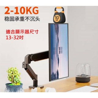 伊吧精選 13-32吋液晶顯示器螢幕支架 鋁合金彈簧機械手臂 電腦螢幕支架 直播可橫豎屏支架, 1個, 店到店一次只能下單一組