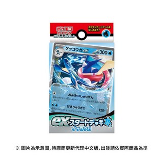 PTCG 寶可夢集換式卡牌遊戲 朱&紫 起始組合ex 美錄梅塔 官方正版 隨機ex初階牌組 特典 密勒頓 皮可西 黑魯加, 朱&紫 起始組合ex 水 甲賀忍蛙, 1個
