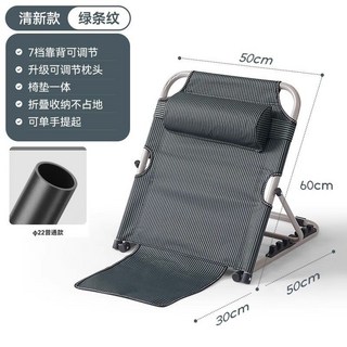 床上懶人扶手靠背椅 午休躺椅 折疊靠背椅 康復護理椅 學生宿舍午休床 家用, 1個, #base極光條紋*贈送可調頭枕