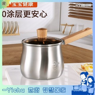 YIChu-304不鏽鋼奶鍋湯鍋家用油炸鍋寶寶輔食熬粥煮麪鍋小奶鍋炸鍋 FDBL, 多功能鍋#不配炸網漏款,特厚加深304不銹鋼材質鍋身#櫸木方手柄, 1個