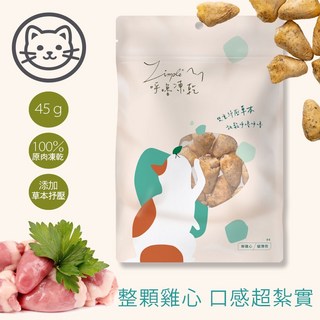 Petroyal Zimple 呼嚕凍乾貓零食 - 骰子牛 添加紓壓茶胺酸, 1個, 【極簡凍乾】鮮雞心+貓薄荷 40g*1包