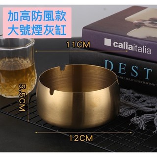 金屬煙灰缸 不銹鋼菸灰缸 時尚創意煙灰缸 加厚耐熱 U型槽置煙孔 拉絲表面 耐熱耐摔, 1個, 大號