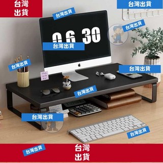 螢幕增高架 桌上置架 電腦螢幕架 鍵盤架 電腦桌 增高架 電腦架 層架 木質架 收納架 (桃園出貨), 升級酷黑色+黑架寬20cm,中款 長40高16.5cm
