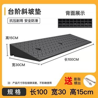 機車爬坡道【耐用防滑】鋁合金臺階斜坡板，輪椅/機車/電動車無障礙坡道，輕便可移動, 1個, 100*30*15斜坡墊