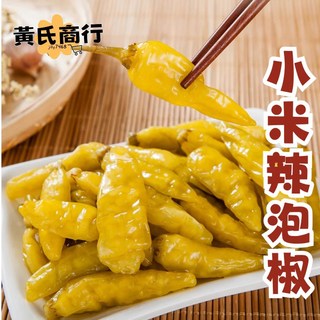 黃氏商行 小米辣椒泡椒 四川雲南風味 雲南料理必備, 1個