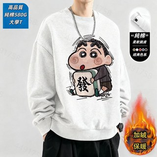 蠟筆小新印花 重磅大學T 620G純棉圓領衛衣 男 長袖上衣 秋冬款寬鬆Oversize