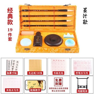 毛筆書法字帖-練書法-精品文房四寶筆墨紙硯書法成人毛筆套裝初學基礎全套練習禮盒套裝, 1個, 經典禮盒墨汁款（筆架+刻章）