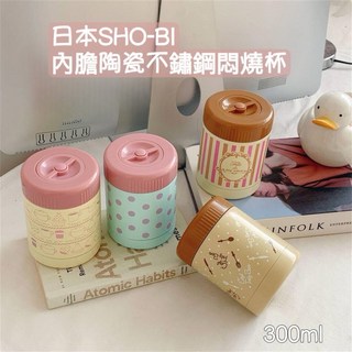 日本SHO-BI 卡通可愛300ml真空保溫燜燒杯，便攜保溫罐，學生上班族必備, 1個, 點點