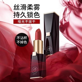 口紅秋冬柔霧啞光脣釉脣膏素顏顯白不掉色不易沾杯正品, I儒意裸霧絲絨潤色口紅（03#蜜桃烏龍）,3.8g, 1個