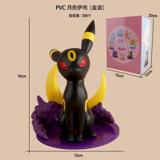 伊布家族 仙子伊布 月亮葉子伊布 小精靈 寶可夢 擺件, 月亮伊布（彩盒）, 1個