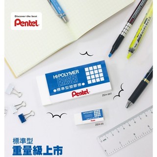 飛龍 Pentel 標準型橡皮擦 ZEH-99T 特大 - 清潔力強，不易留屑，學生辦公必備, 1個