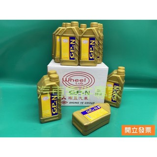 【汽車零件專家】5W-50 三菱 得利卡DE FORTIS 機油 引擎機油 引擎潤滑油 全合成機油 SYM5W50N, 1個