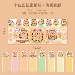 卡皮巴拉索引貼 便利貼 便簽 記號貼 書籤貼, 1個, 1.索引貼01水豚