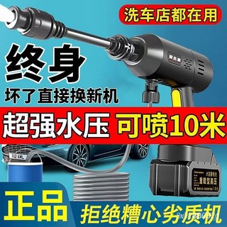 洗車機 高壓洗車機 清洗機 打藥澆水神器 洗車機洗車高壓水槍家用便攜鋰電強力電池充電增壓清洗神器, 75OOO高壓【二電一充】塑箱雙電款,75000mAh 套餐選配【比同行大三倍