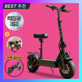 플레임티 전기 전동스쿠터 출퇴근 접이식 전기 킥보드 성인용, 1500W 48V 80KM, 1개