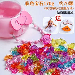 兒童寶石玩具七彩鑽石水晶寶箱禮物 女孩手工亞克力透明飾品玩具, 彩色寶石170g+蝴蝶盒+娃娃+線, 1個