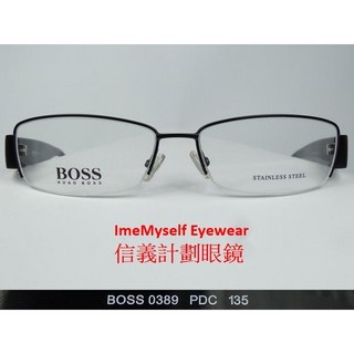 信義計劃 Hugo Boss 0389 金屬半框方框眼鏡，公司貨，有鼻墊，可配抗藍光/變色鏡片