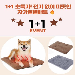 테노라 애견 자가발열 온열매트 1+1 세트 강아지 고양이 매트, 그레이+브라운, 1세트
