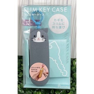 LIHIT LAB. PuniLabo 超萌動物造型鑰匙包 鑰匙圈 賓士貓款 輕巧收納, 1個, 賓士貓（現貨/A7785-4）, 賓士貓