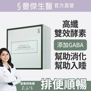 FJ 豐傑生醫 睡前蔬果酵素EX, 1盒, 30份