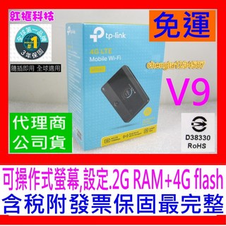 TP-LINK M7350 V9 4G LTE行動Wi-Fi分享器，輕巧便攜，高速穩定，長效續航，多人分享, 1個, M7350 V9促銷附發票含稅價