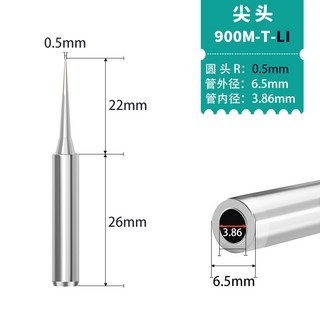 900M-T-4C 馬蹄烙鐵頭 恆溫通用焊咀 紫銅烙鐵頭, 1個, 900M-LI, 900M-LI