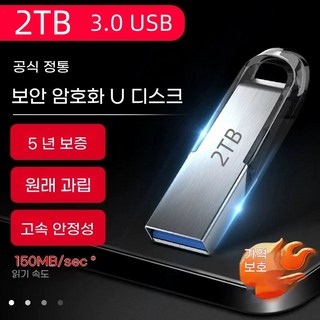 UByte 대용량 USB 3.0 메모리 USB 플래시 메모리 고속 다운로드 핸드폰 컴퓨터 겸용 USB, 1개, 512GB
