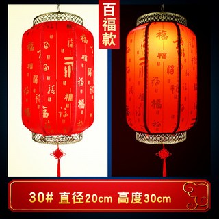 小宇宙KP 中秋燈籠 羊皮燈籠 景區燈籠 結婚燈籠 古風裝飾燈籠 戶外宮燈 中式紅燈籠 中國風印字火鍋店燈籠, 高30#百福【升級款+送燈泡】, 1個