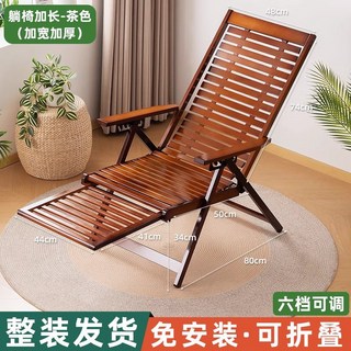 折疊躺椅午休搖搖椅：可坐睡兩用成人陽臺休閒安樂椅, 【加寬加厚】躺椅-茶色加長（可折疊）