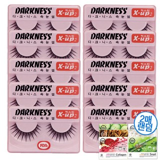 다크니스 속눈썹 엑스업 X-up2 1타(10개입) 인조속눈썹 인조속눈섭 연예인눈썹 인모, 10개