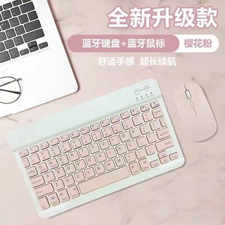 藍牙無線鍵盤，適用蘋果手機平板，超薄設計, 1個, 少女粉輕薄便攜-超續航【鼠標電池自備】