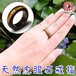 【168開運坊】防小人/防漏財戒指 含淨化