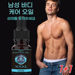 매일 사용하는 남성 시크릿존 관리 부드러운 외용 마사지 오일, 2개, 10ml