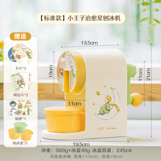 樹可刨冰機小王子星球手動綿綿冰沙機不插電家用小型手搖碎冰機, 1個, 小王子刨冰機--標準套裝