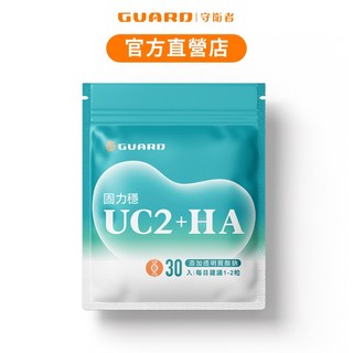 Guard守衛者 UC2 HA 固力穩 (500mg/30粒), 1個