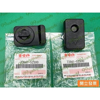 【汽車零件專家】鈴木 CARRY 1.5 19年後 車斗防撞橡皮 車身防撞橡皮 後斗防撞橡皮 後床板防撞橡皮 鈴木原廠, 1個